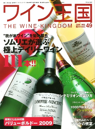 thewinekingdom2009_49