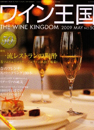 thewinekingdom2009_50