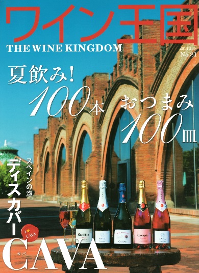 thewinekingdom2015_81