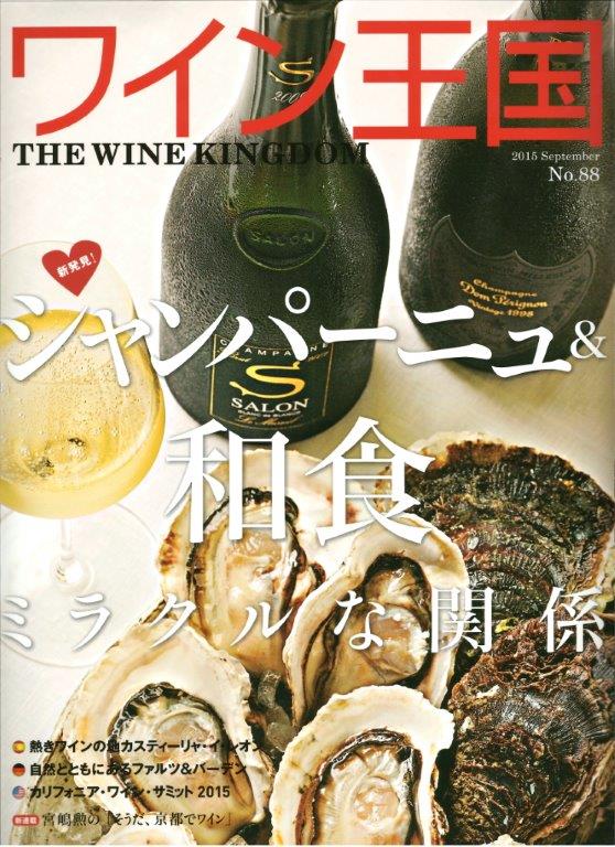 thewinekingdom2015_88